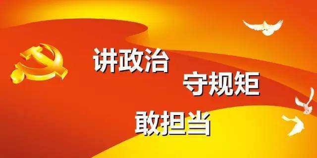 思想纵横：大胆讲政治善于讲政治