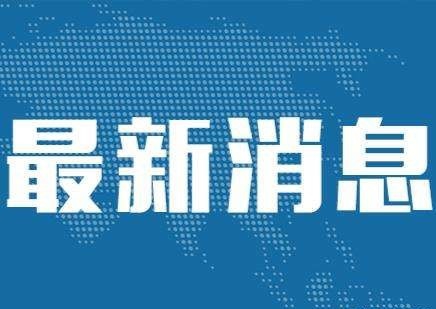 校党委在长安校区召开党委会会议